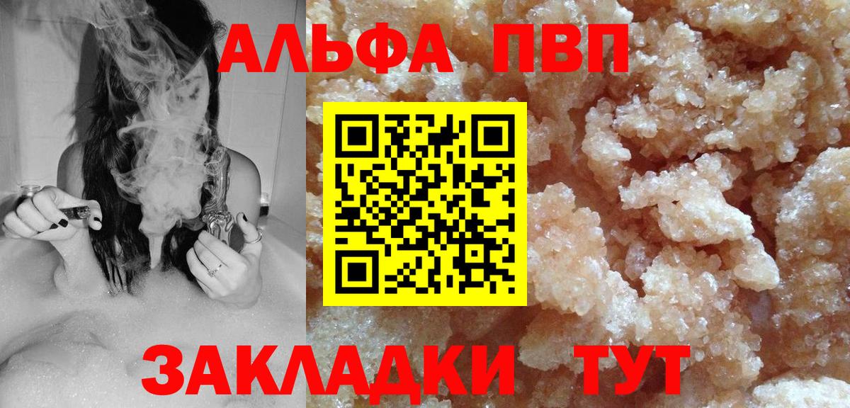 Чапаевск  А ПВП Соль  Вход с VPN  Alpha PVP кристаллы  А ПВП  А ПВП крисы CK 