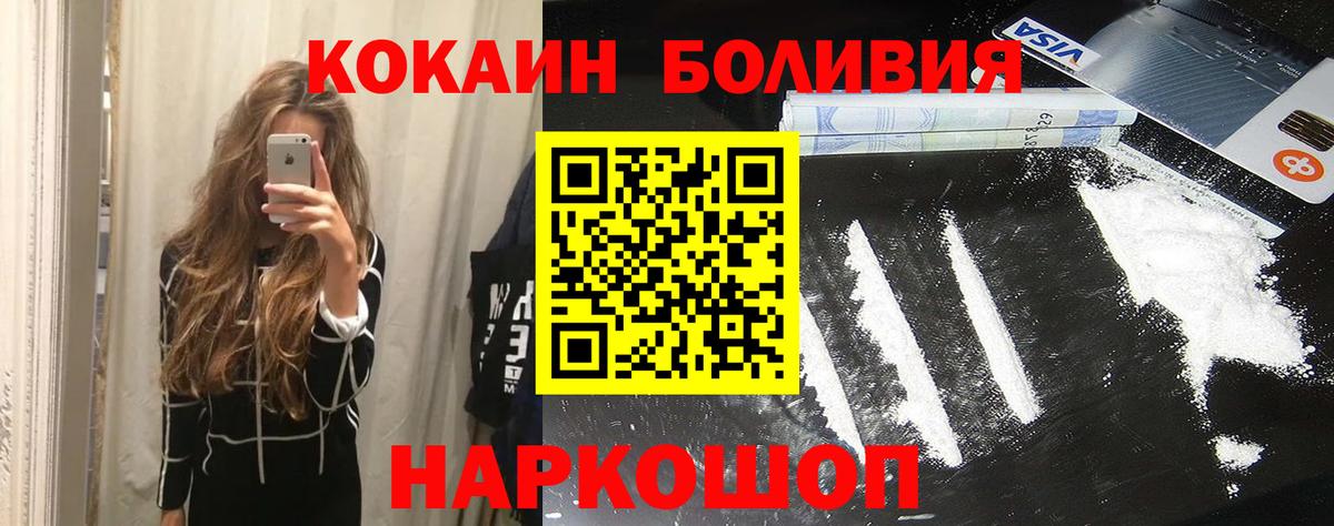 COCAIN Боливия Чапаевск
