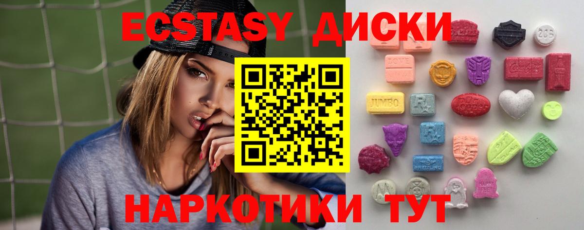 Экстази 280 MDMA  Экстази XTC  ЭКСТАЗИ  Чапаевск  Вход с VPN 