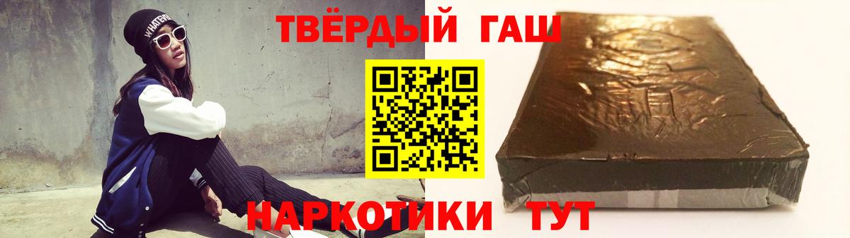 ГАШ убойный  Вход с VPN  дарнет шоп  Чапаевск  ГАШ 