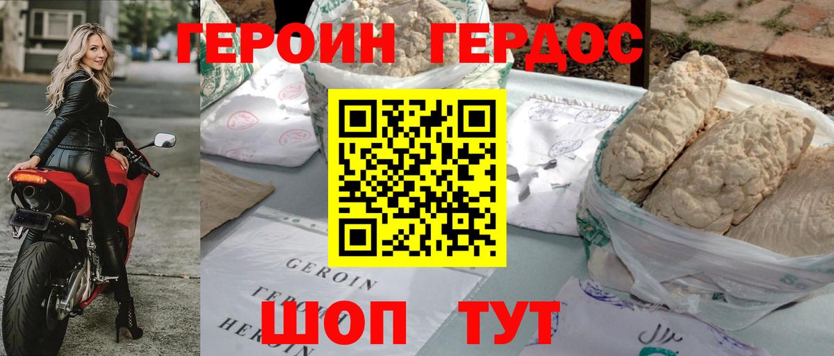 Чапаевск  Героин Афган  Героин  Вход с VPN 