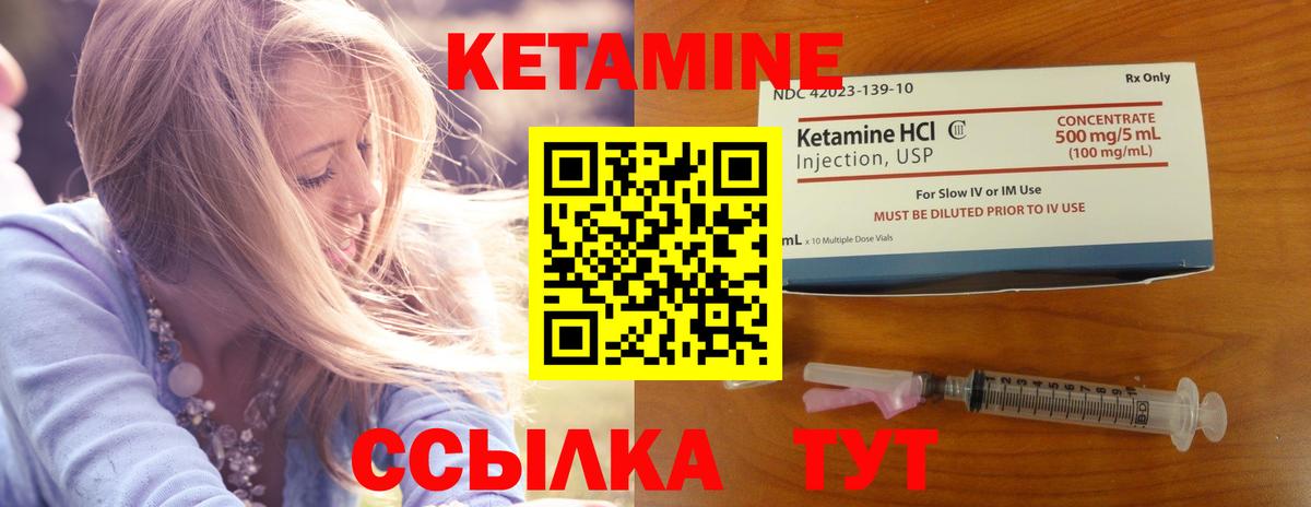 Чапаевск  Кетамин ketamine  Вход с VPN 
