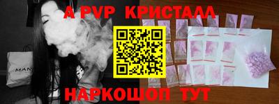 альфа пвп VHQ Кандалакша