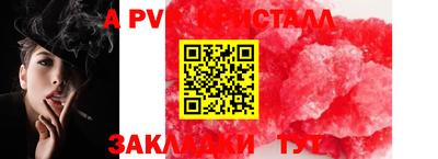 альфа пвп VHQ Кандалакша