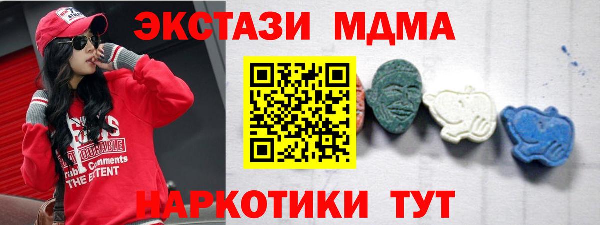 MDMA кристаллы  Вход с VPN  MDMA  Чапаевск  MDMA Molly 