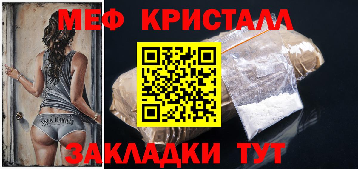 МЕФ мяу мяу  Мефедрон 4 MMC  Вход с VPN  Меф  Чапаевск 