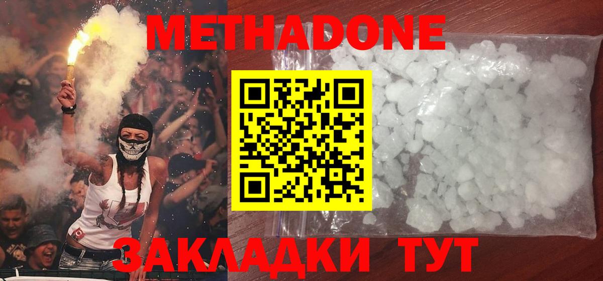 МЕТАДОН белоснежный  Метадон мёд  Вход с VPN  Чапаевск 