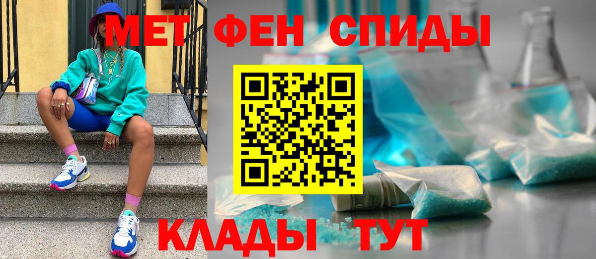 МЕТАМФЕТАМИН пудра  Вход с VPN  Чапаевск 