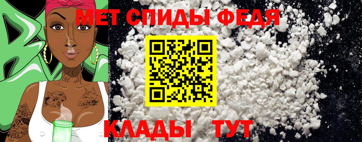 МЕТАМФЕТАМИН кристалл Чапаевск