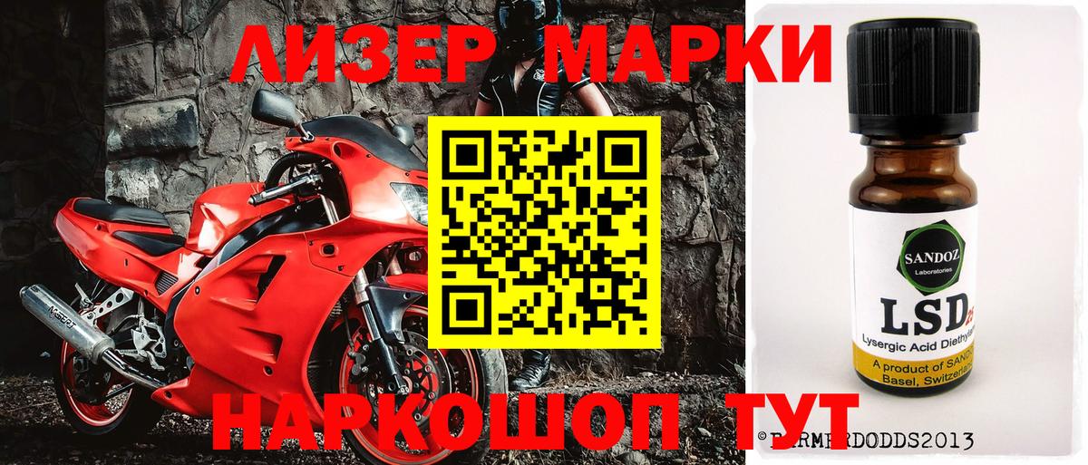 Чапаевск  Марки 25I-NBOMe 1,8мг  Вход с VPN  Марки 25I-NBOMe 1,8мг 