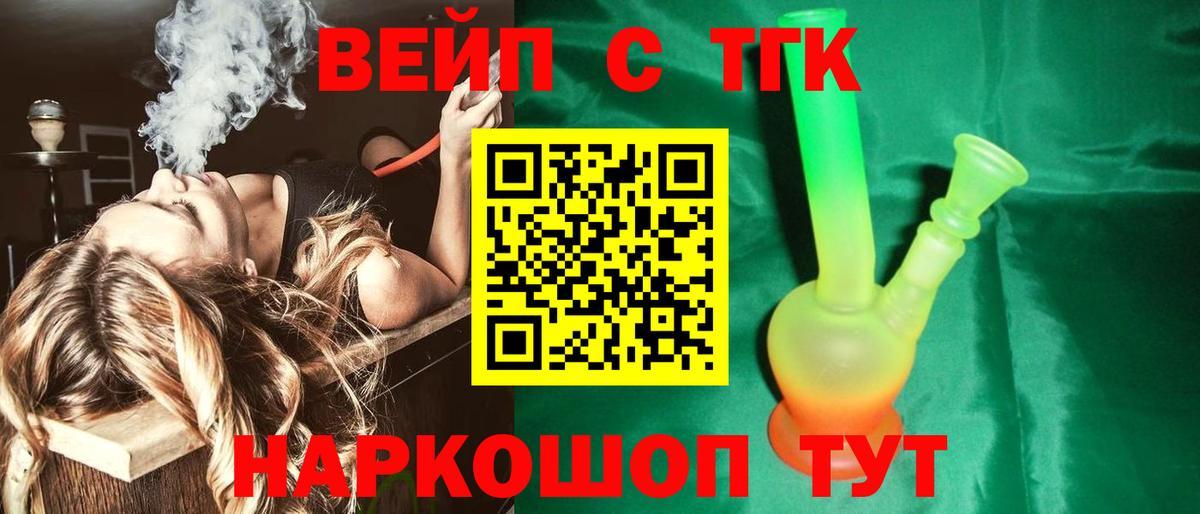 ТГК Wax Чапаевск